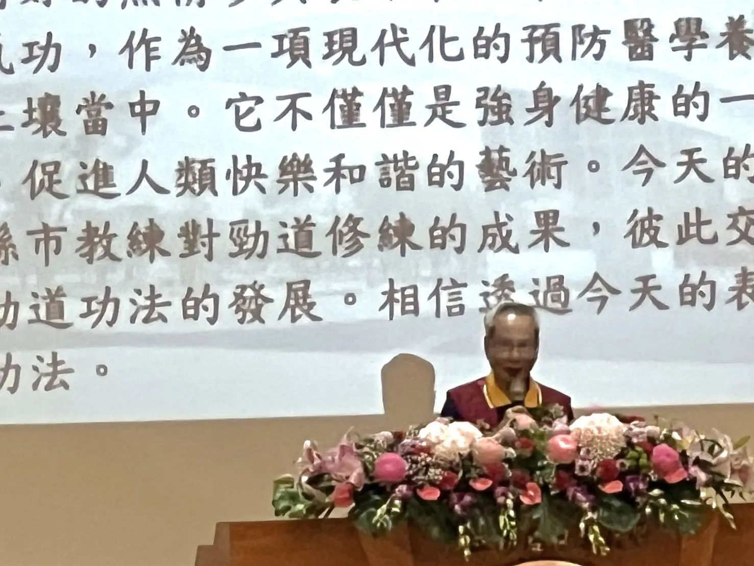 中華生物能醫學氣功協會