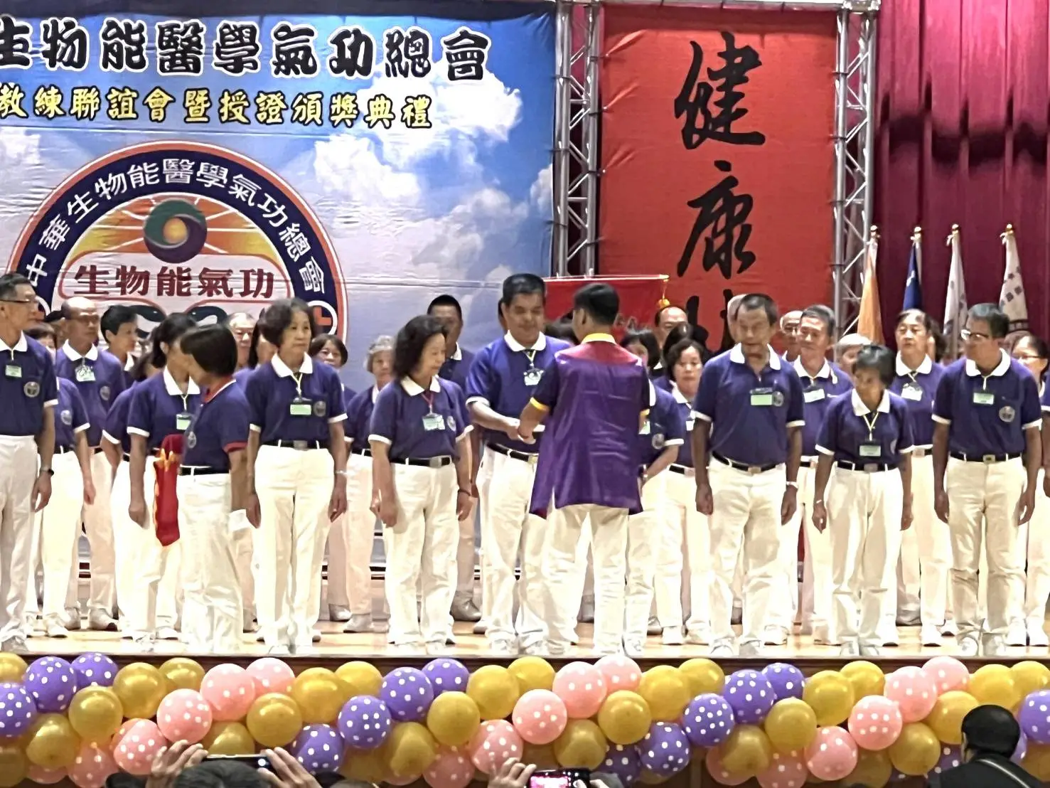 中華生物能醫學氣功協會