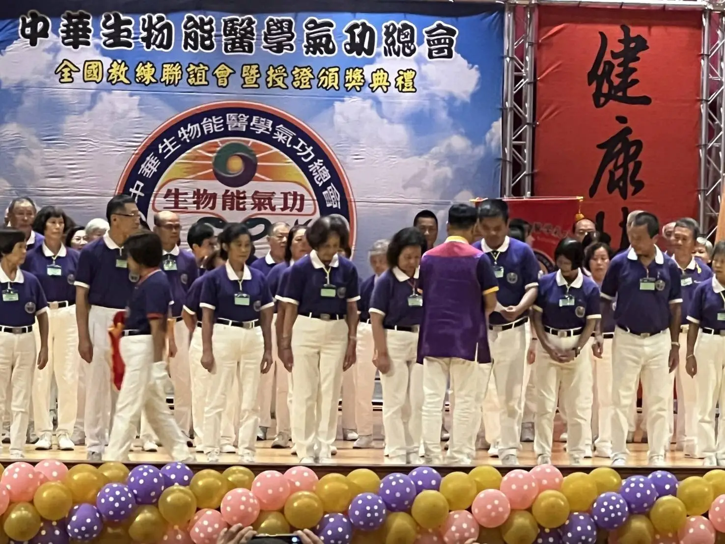 中華生物能醫學氣功協會