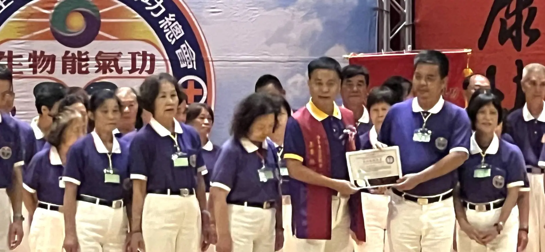 中華生物能醫學氣功協會