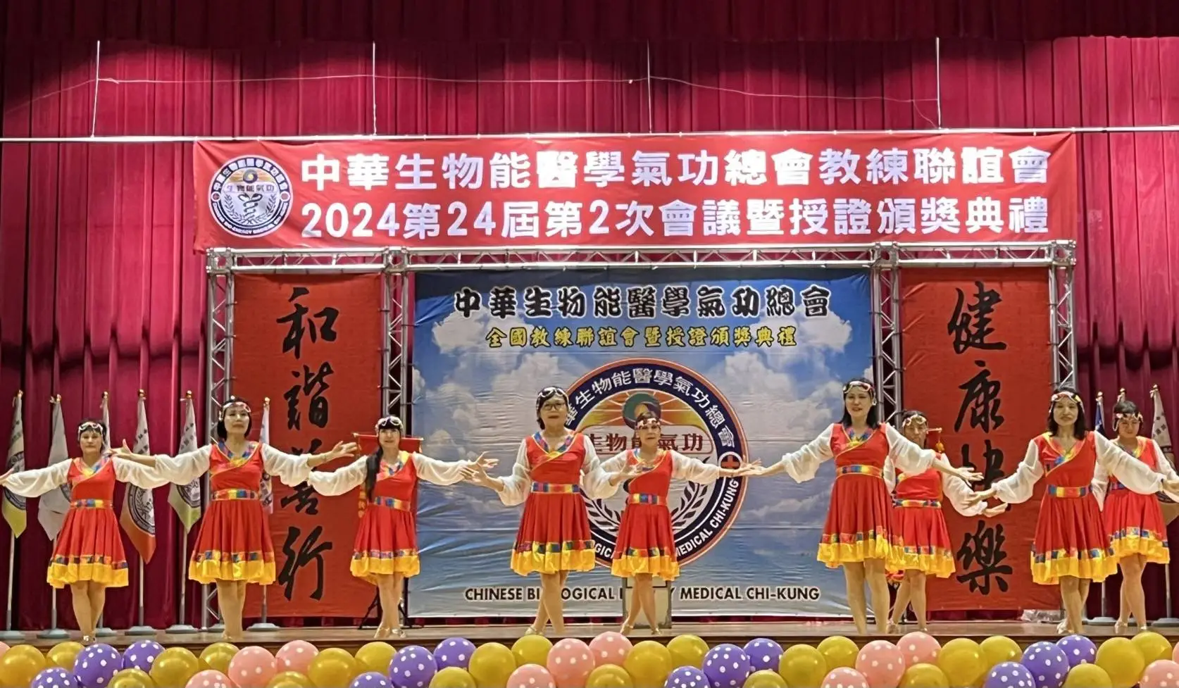 中華生物能醫學氣功協會