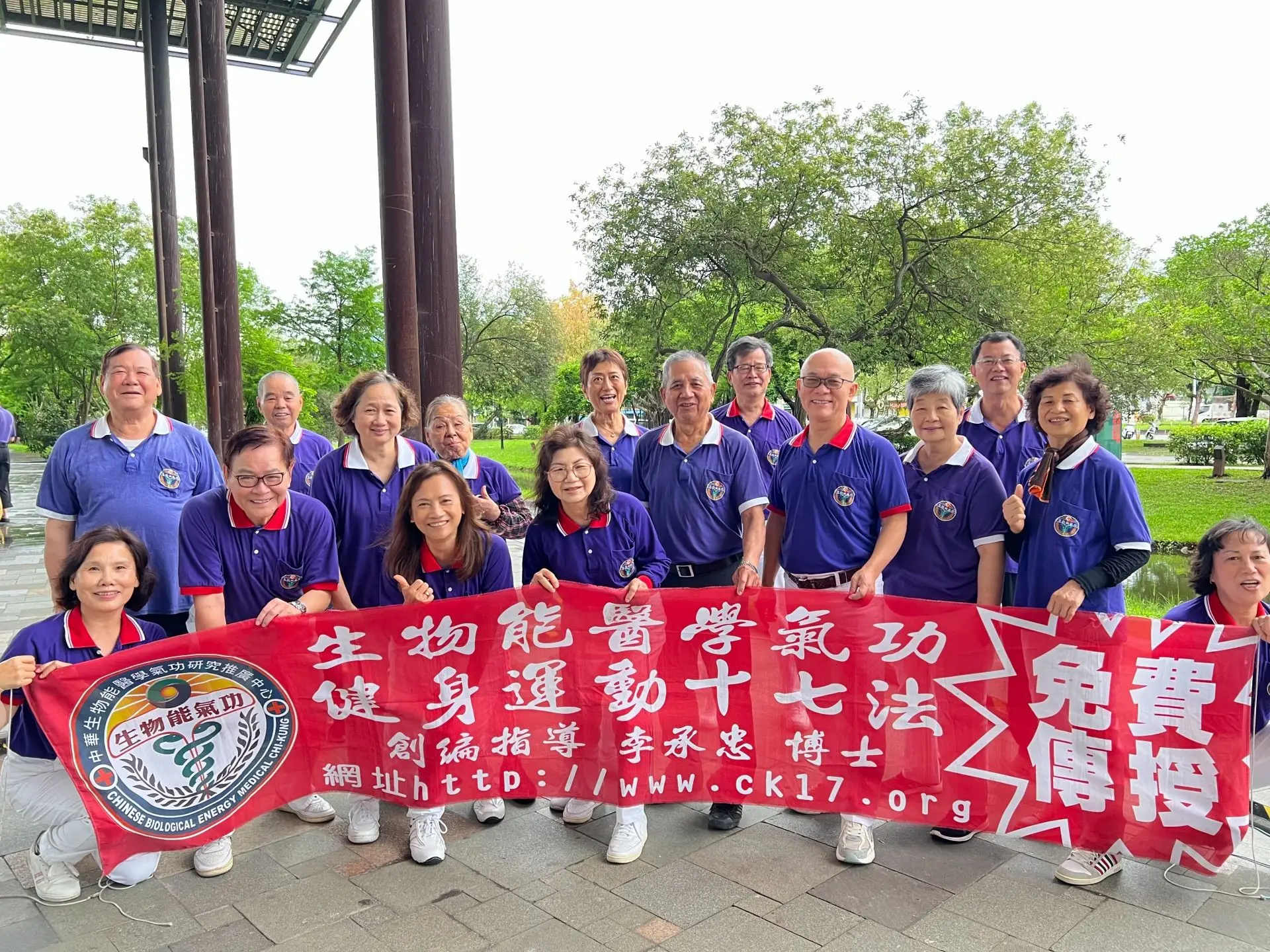 中華生物能醫學氣功協會