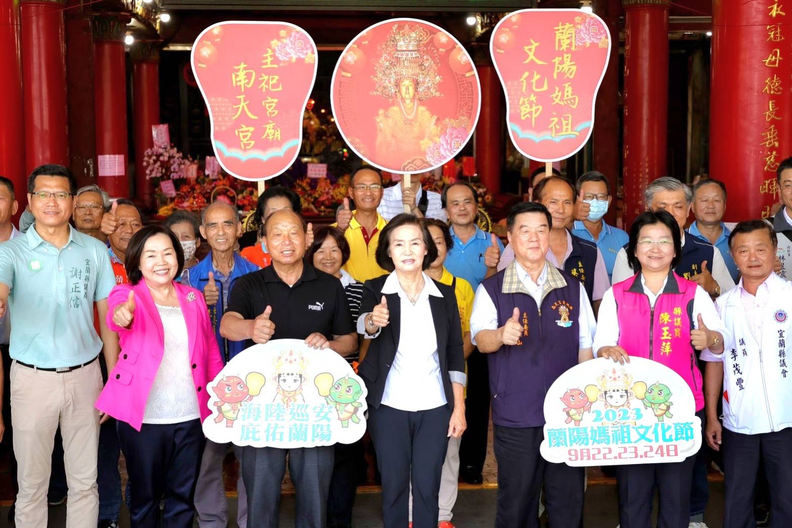 2023蘭陽媽祖文化節