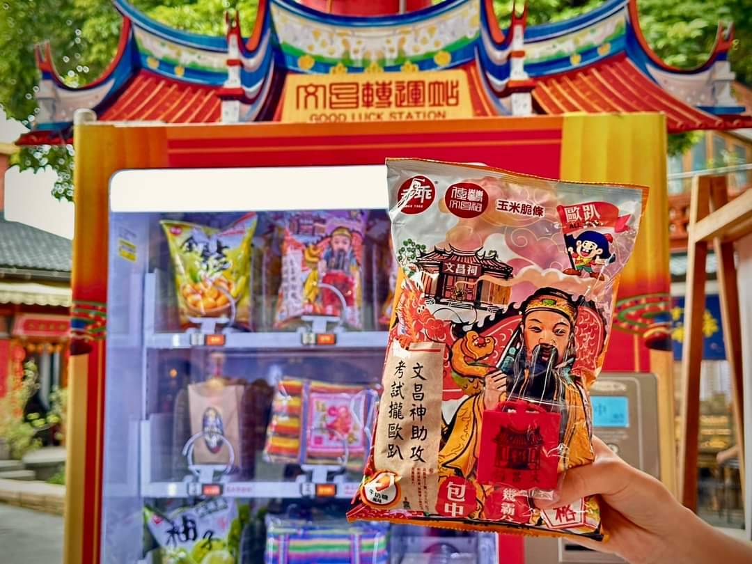 宜蘭傳藝園區
