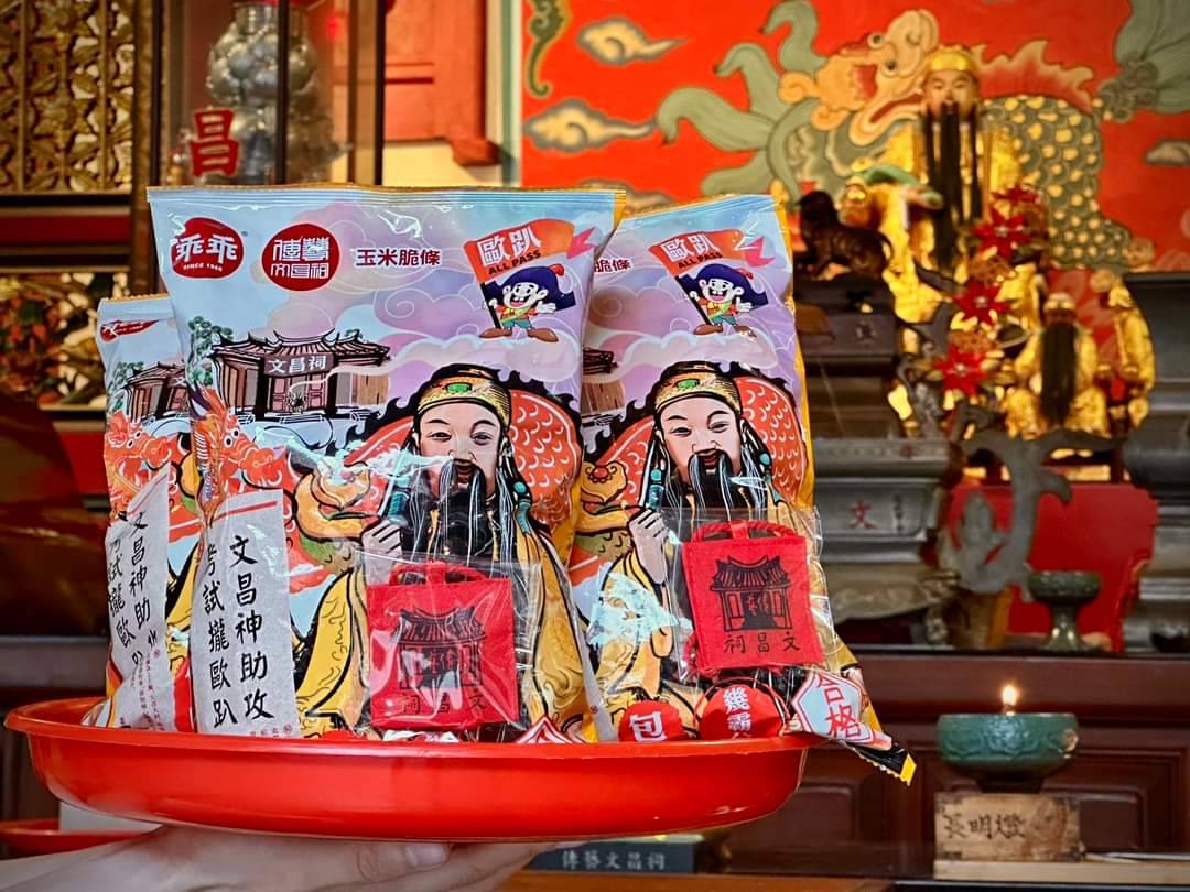 宜蘭傳藝園區