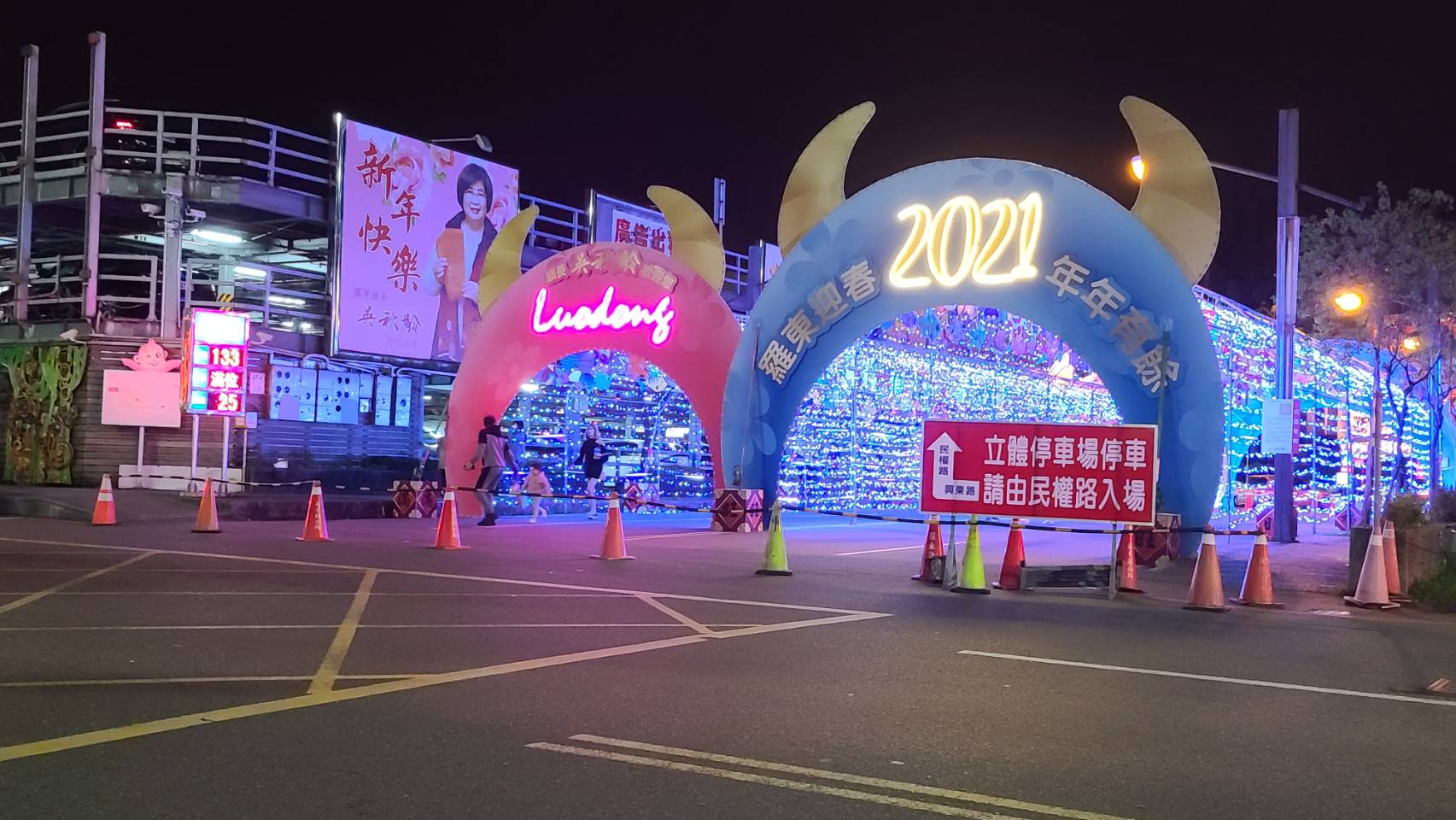 羅東迎春街景佈置啟動