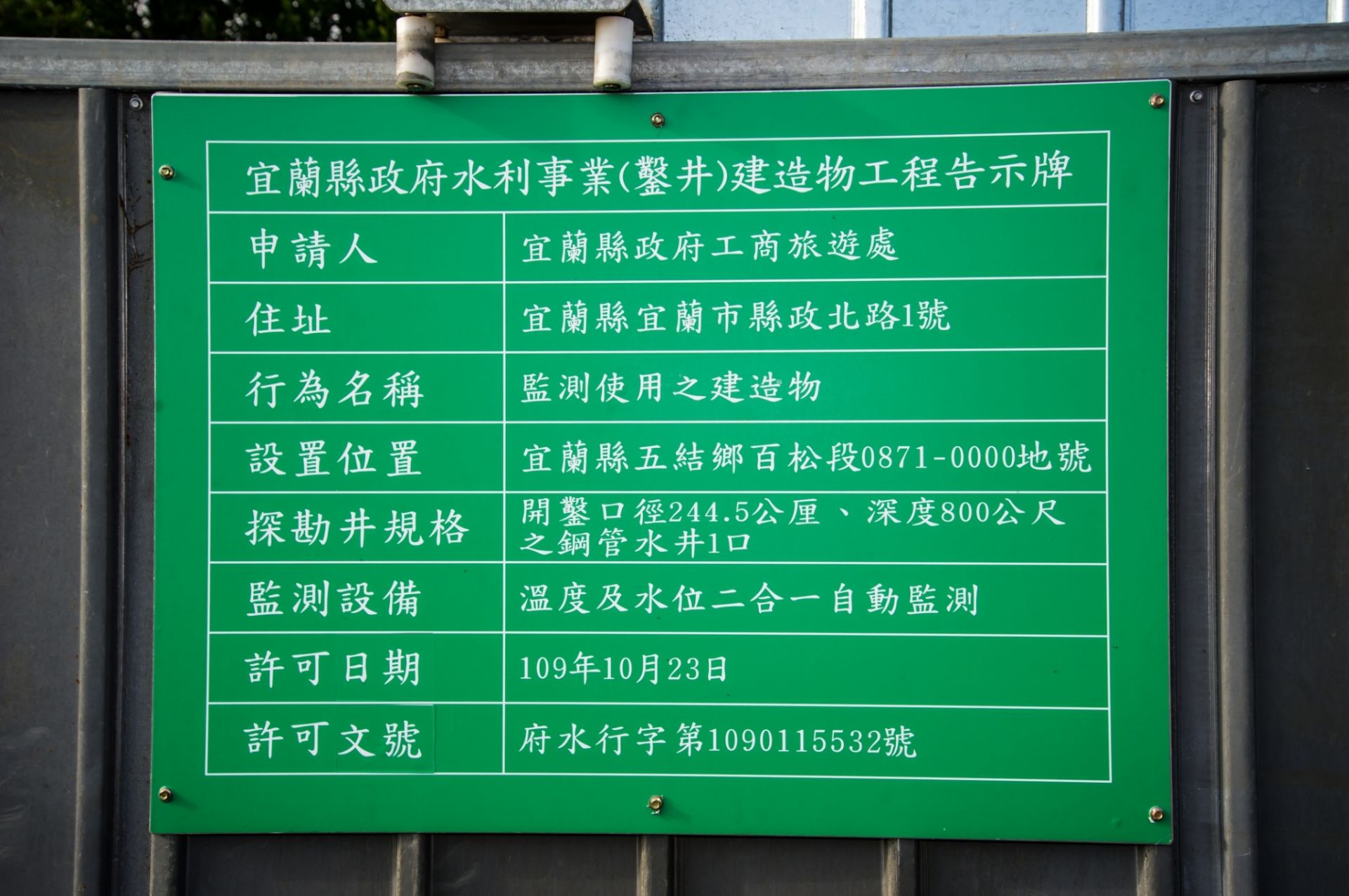 冬山河親水公園將有溫泉可泡