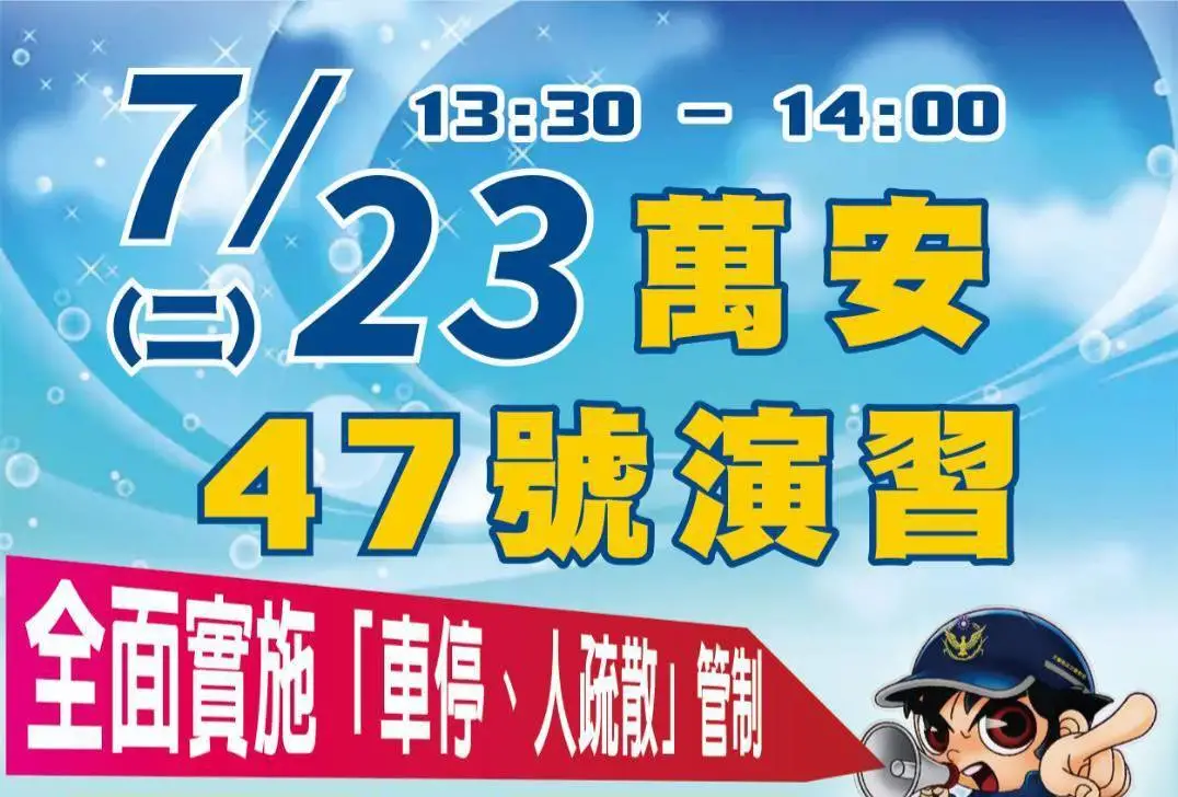 羅東警分局