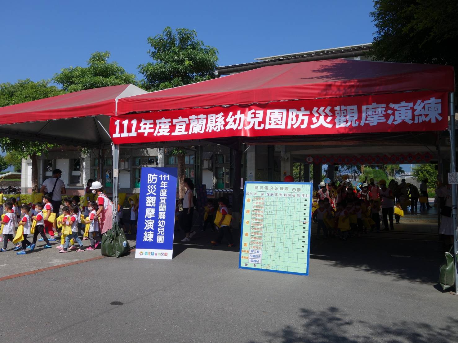 羅東鎮立幼兒園