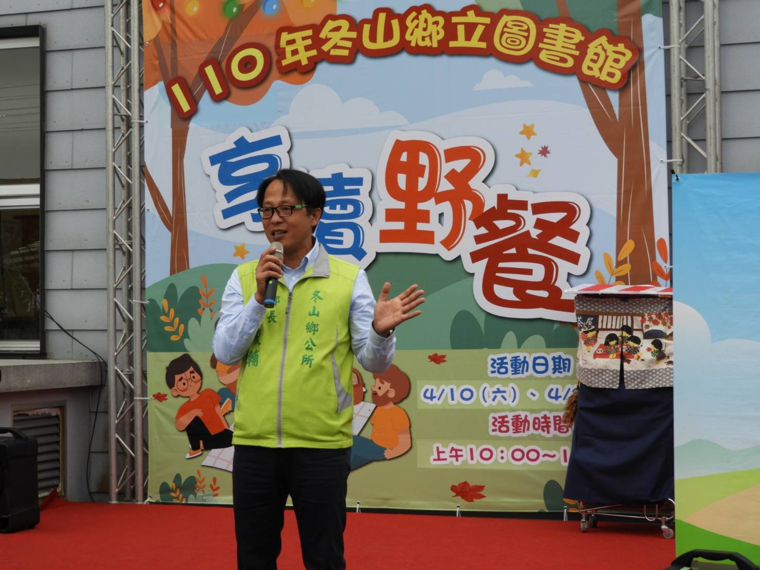 冬山親子公園寓教於樂