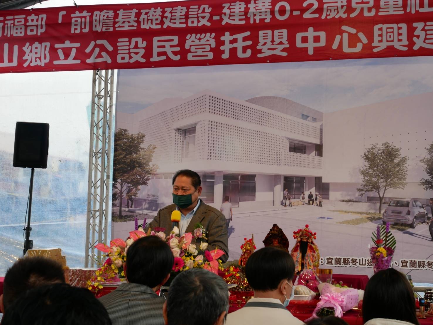 冬山鄉立公設民營托嬰中心