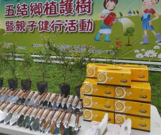 五結鄉植護樹暨親子健行