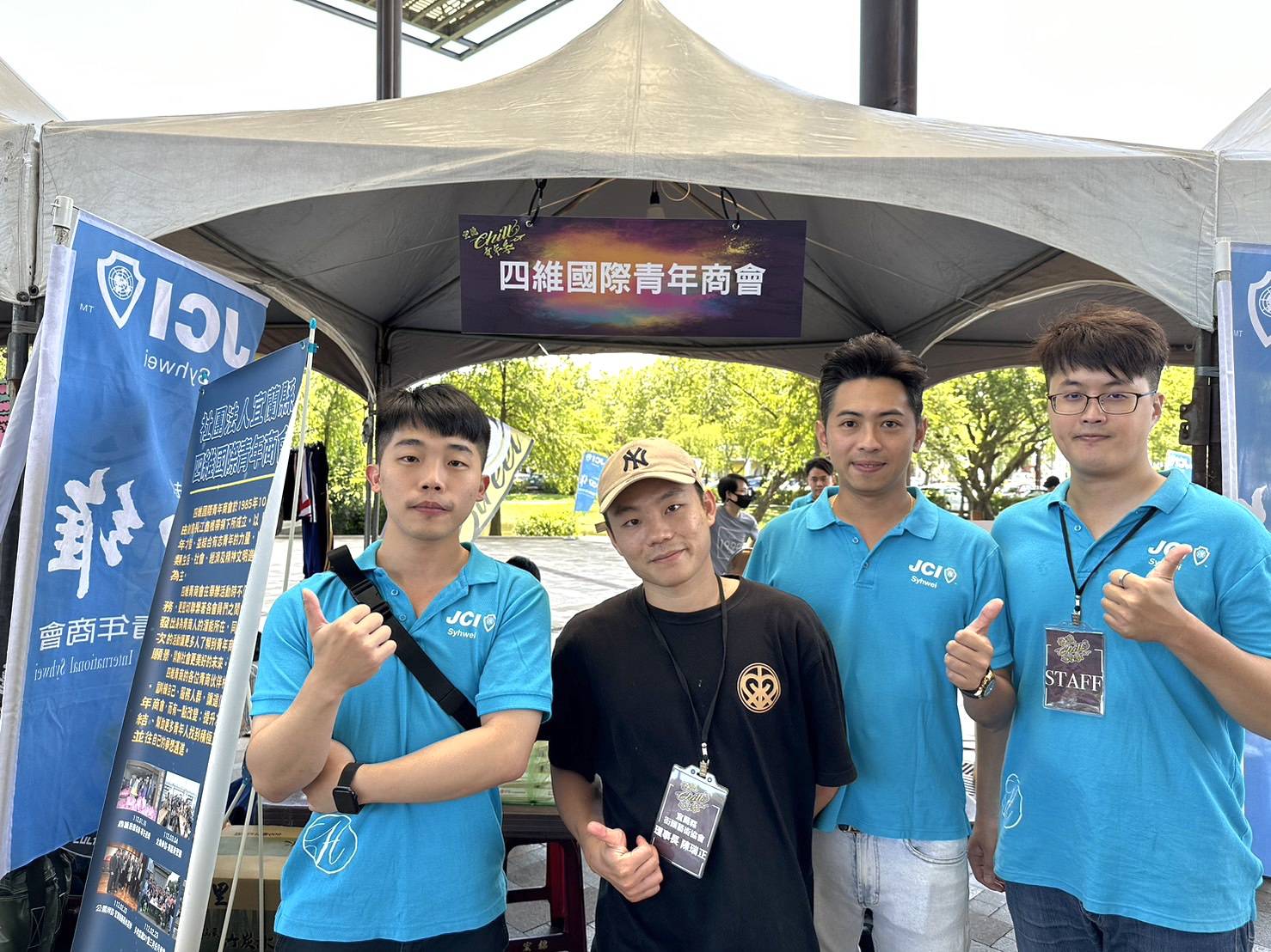  2023宜蘭chill青年季