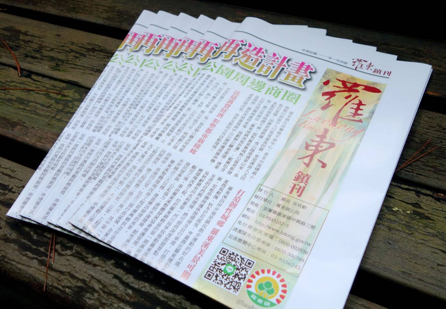 吳秋齡鎮長