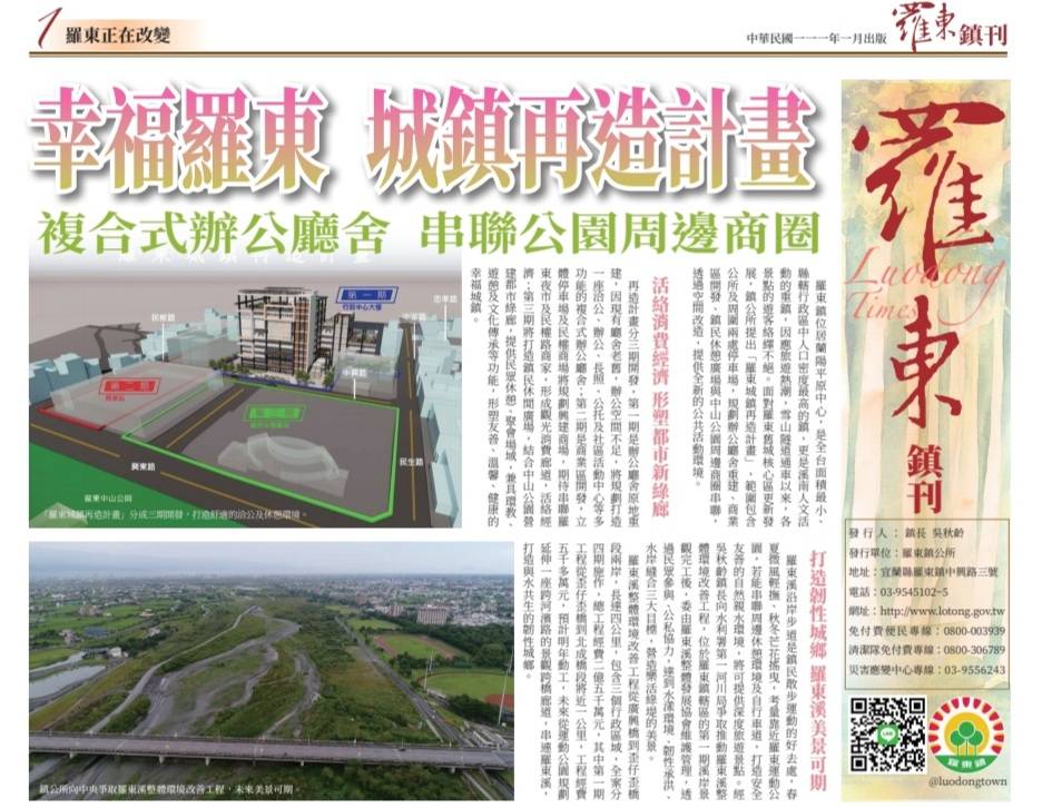 吳秋齡鎮長