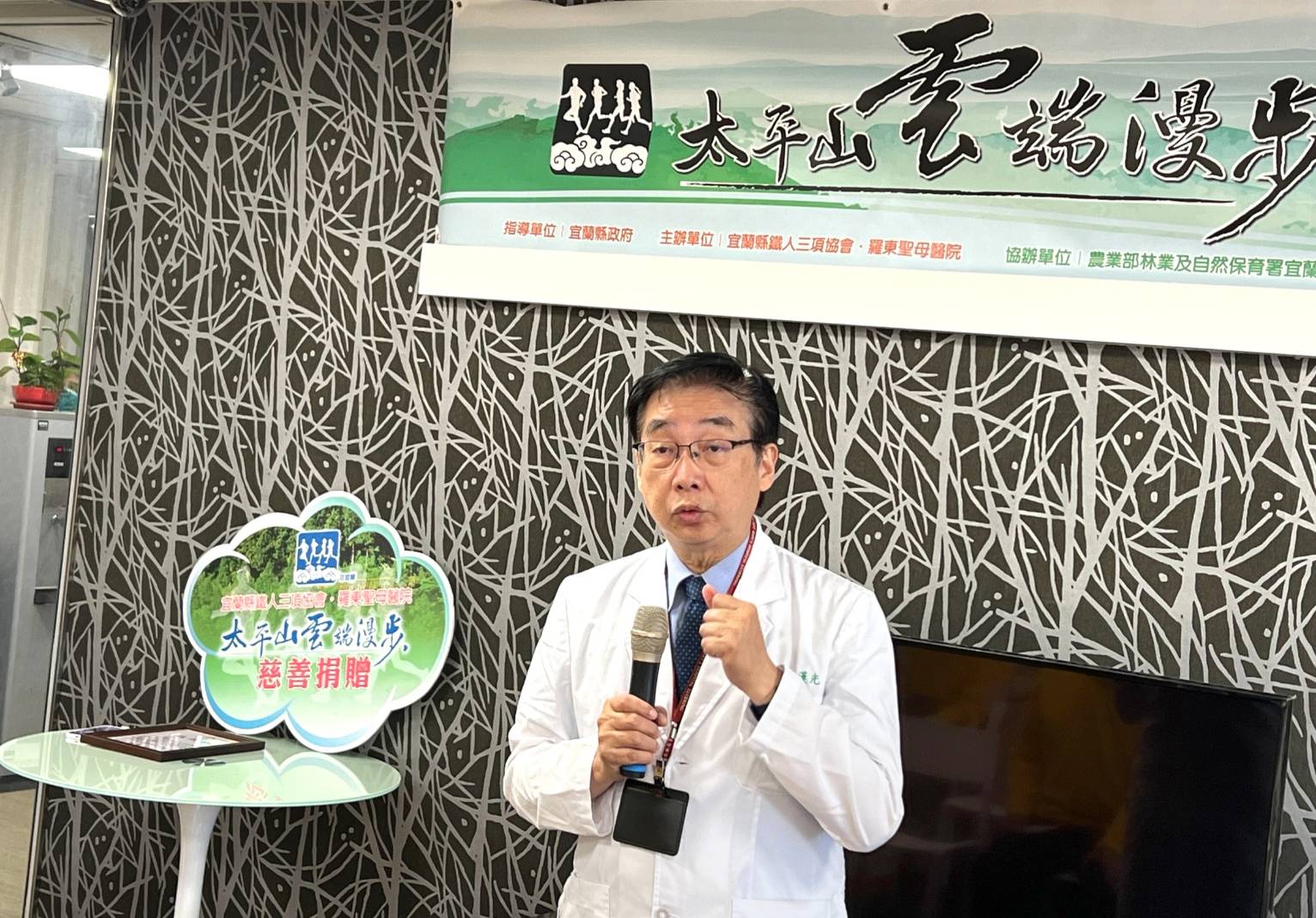 羅東聖母醫院