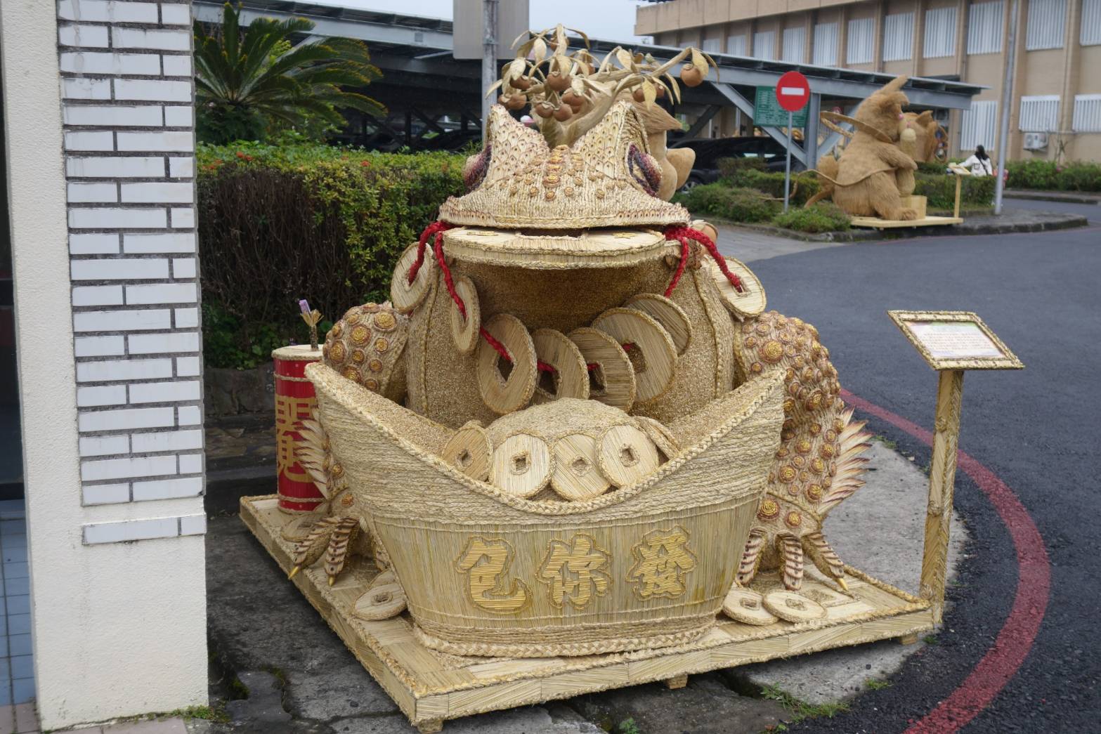 宜監收容人稻草裝置藝術