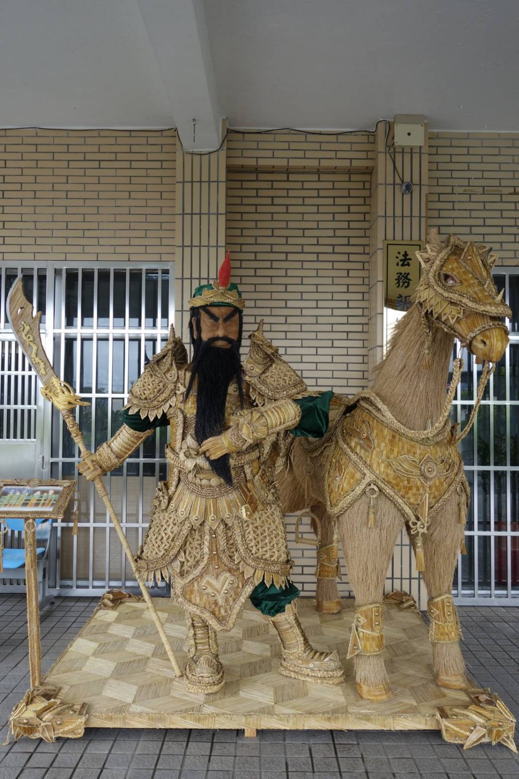 宜監收容人稻草裝置藝術
