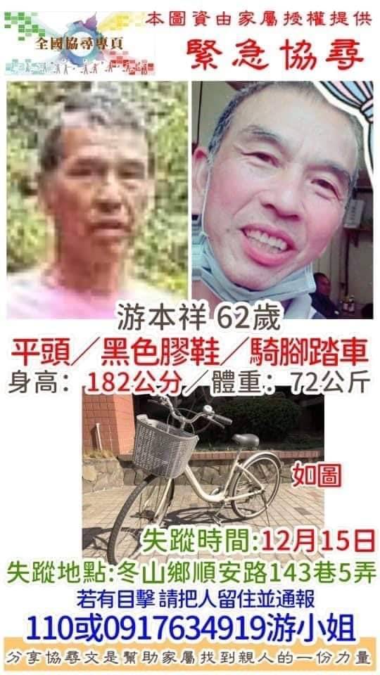 牛排店老闆離奇失蹤