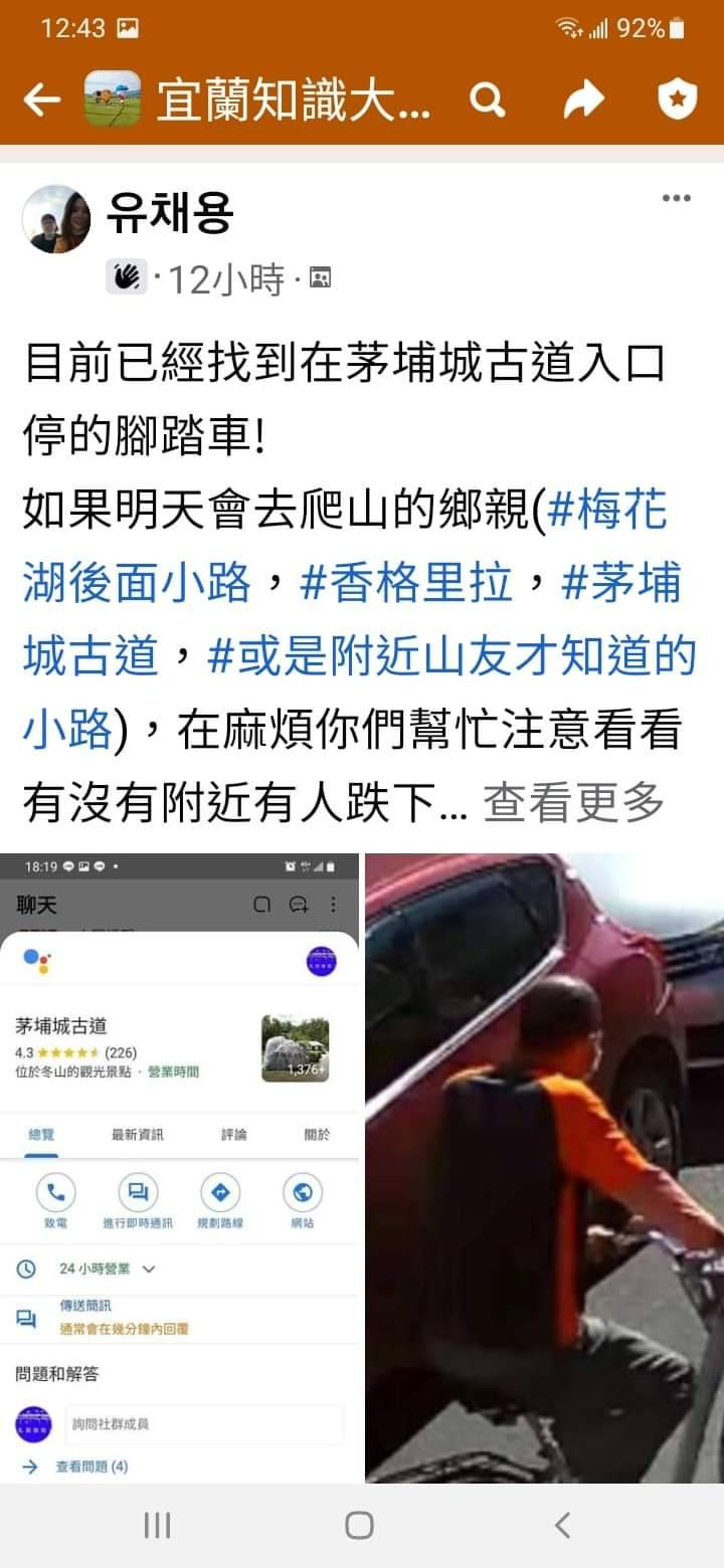牛排店老闆離奇失蹤