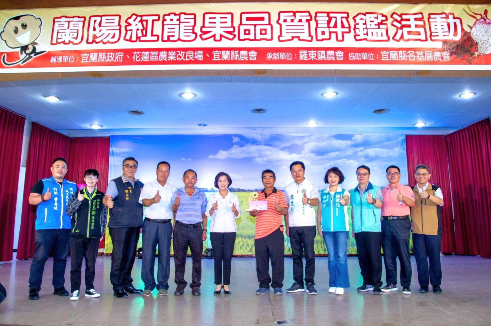 112年度蘭陽紅龍果品質評鑑競賽