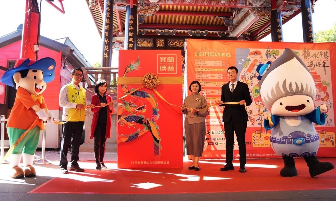 宜蘭傳藝中心