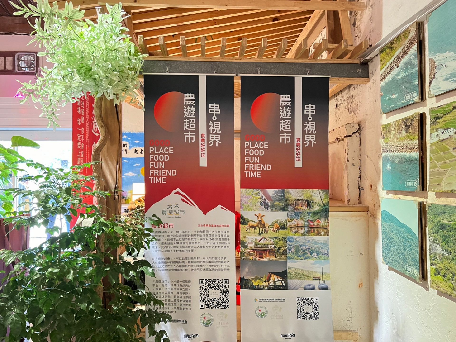 冬山鄉農會
