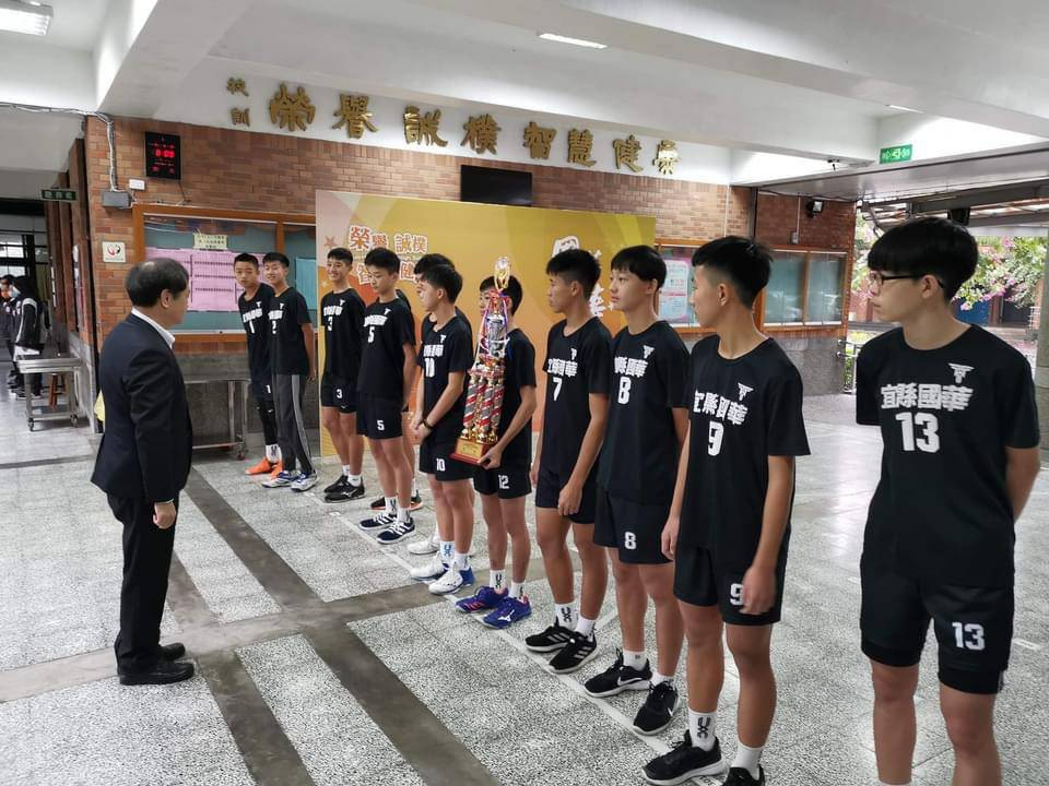 宜蘭縣國華國中排球隊
