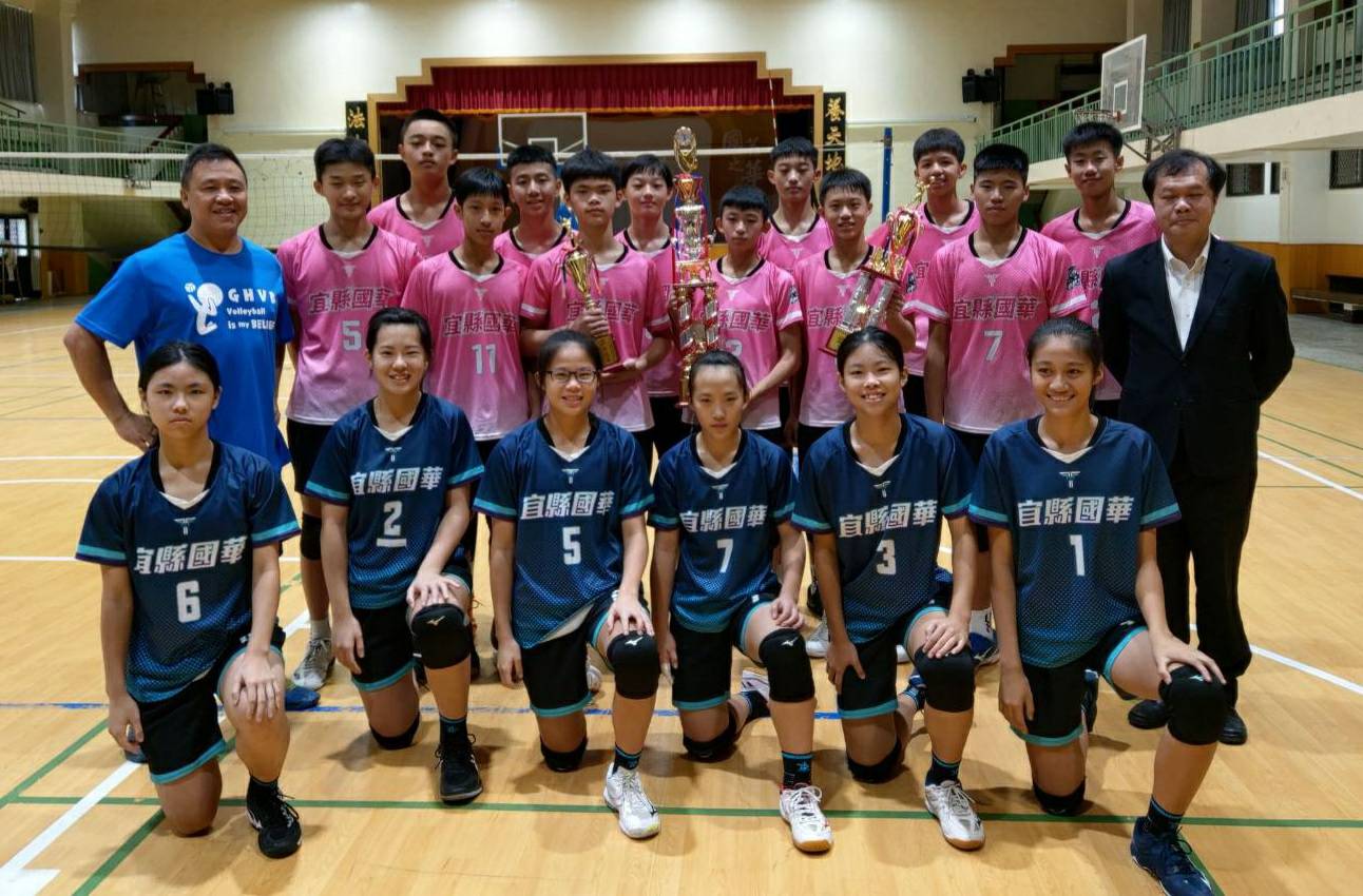 宜蘭縣國華國中排球隊