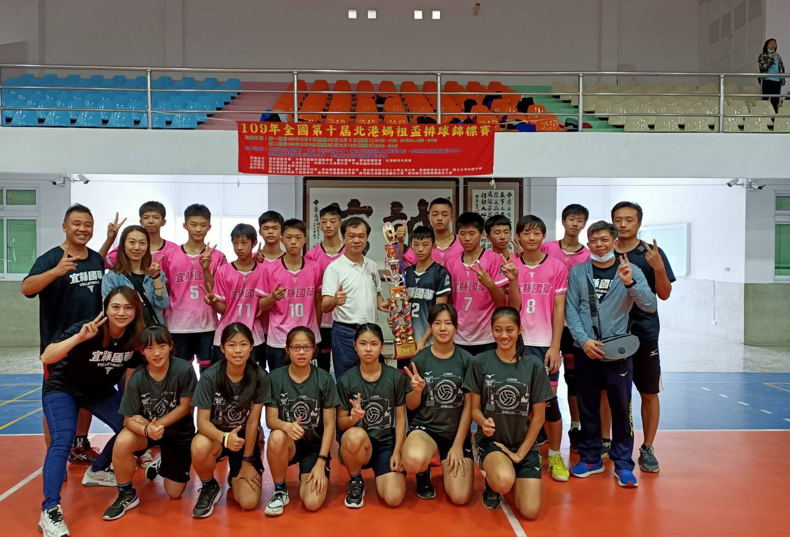 宜蘭縣國華國中排球隊