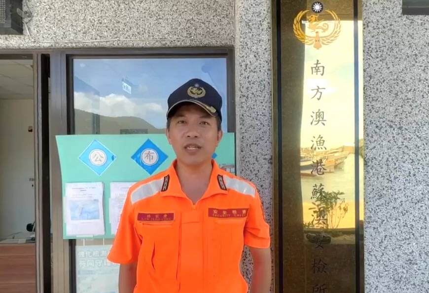  海巡署北部分署第一岸巡隊