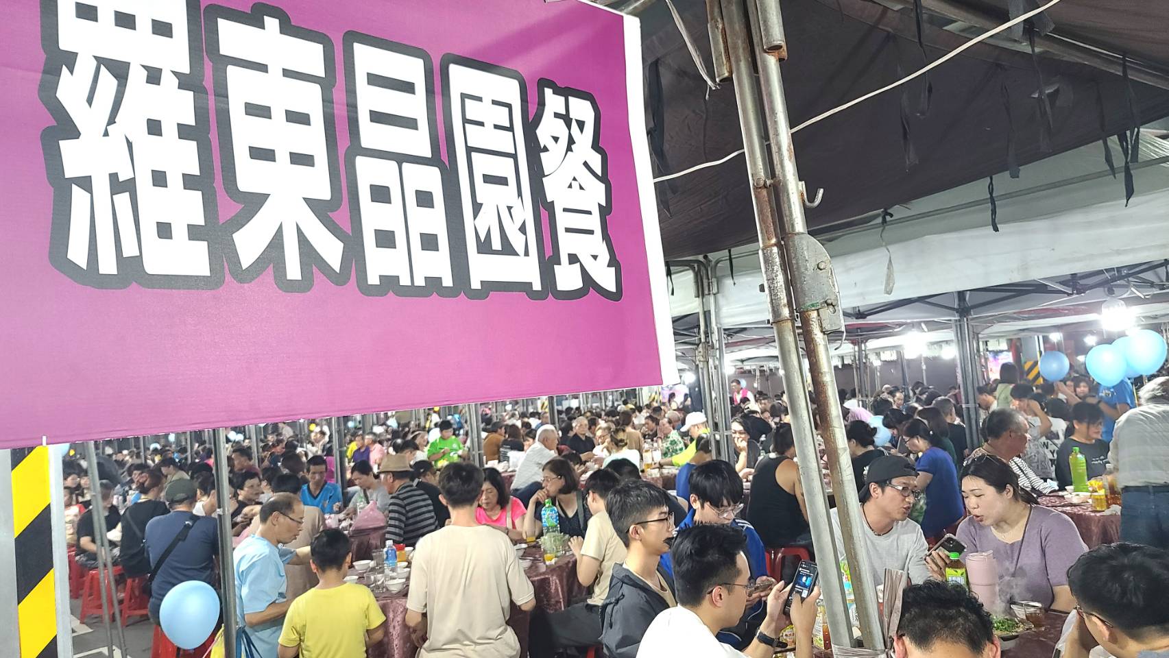 羅東帝爺生呷拜拜