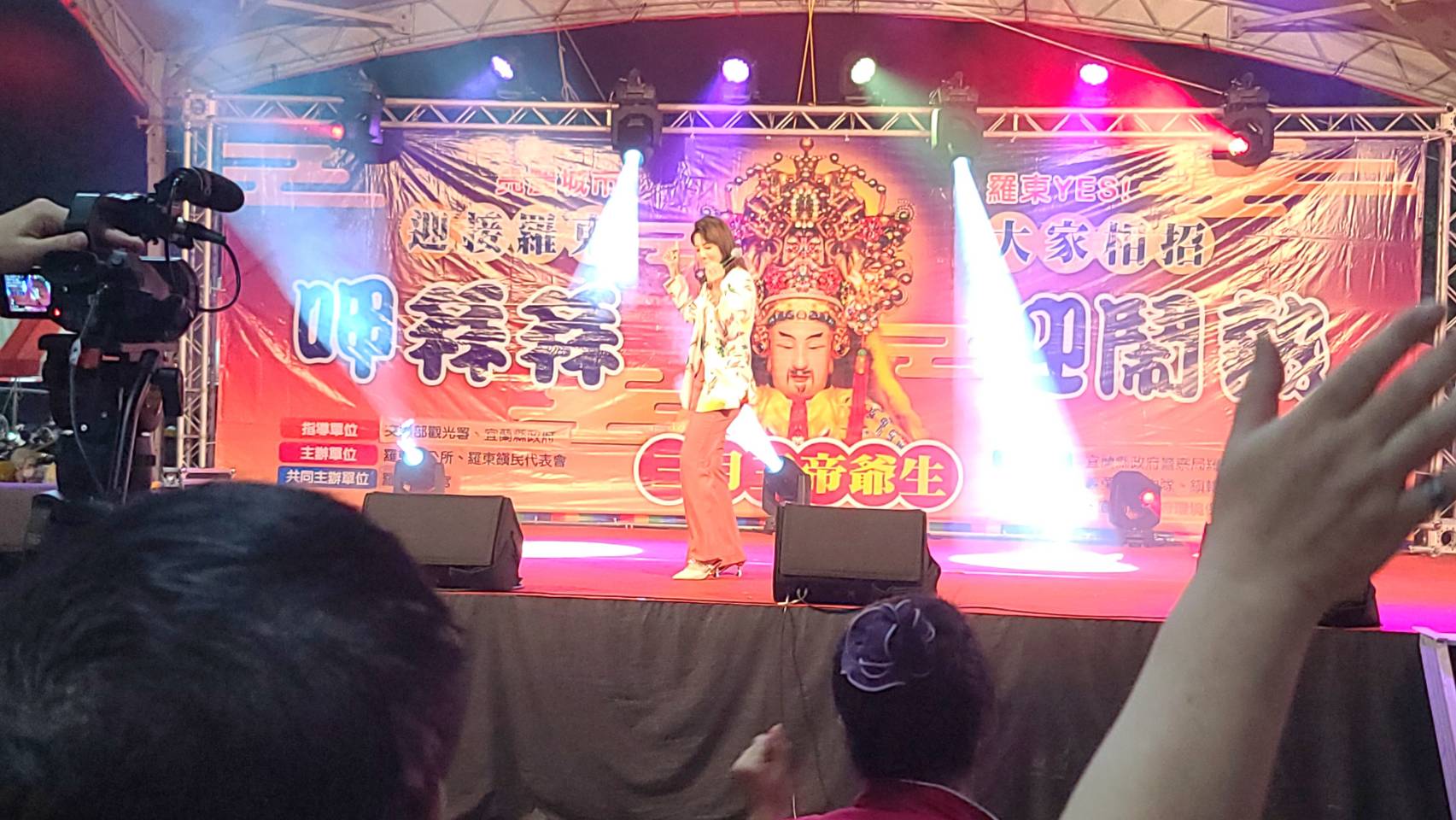 羅東帝爺生呷拜拜