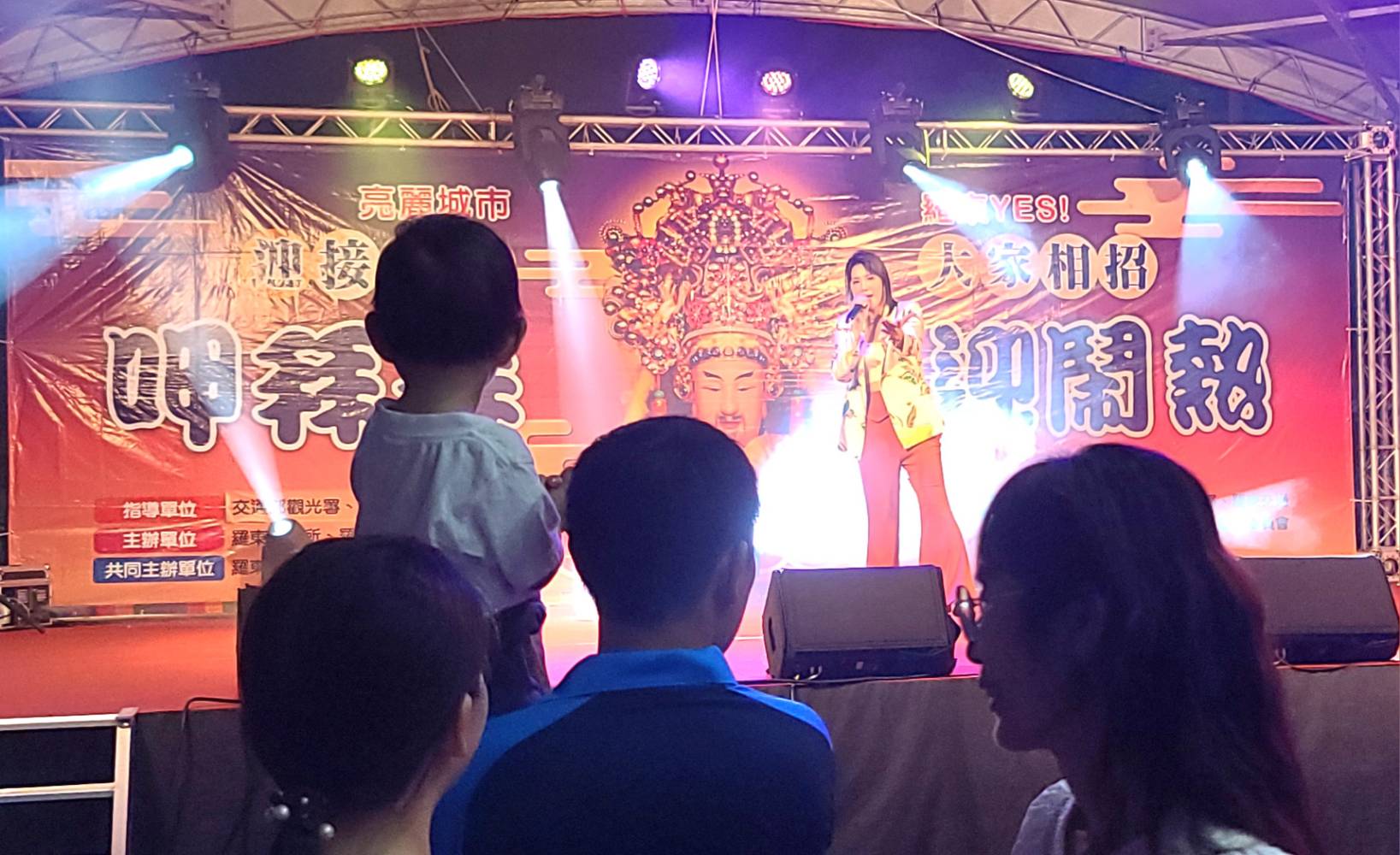 羅東帝爺生呷拜拜