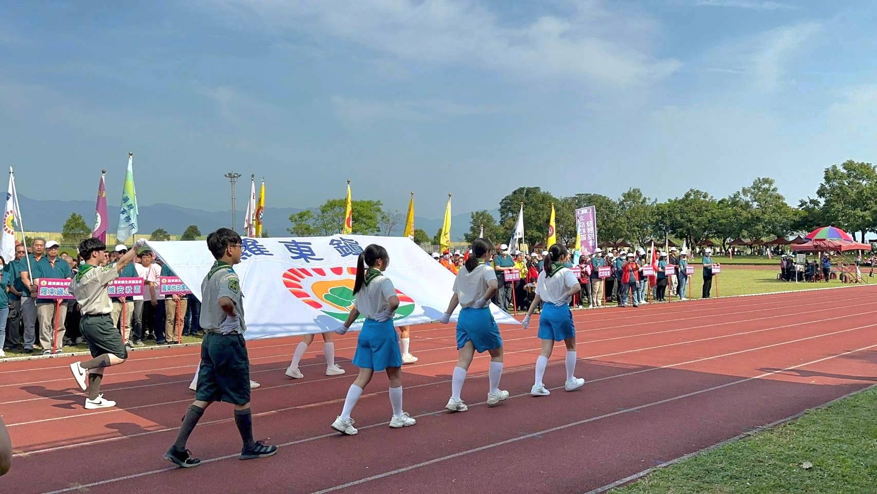 羅東鎮全民運動會