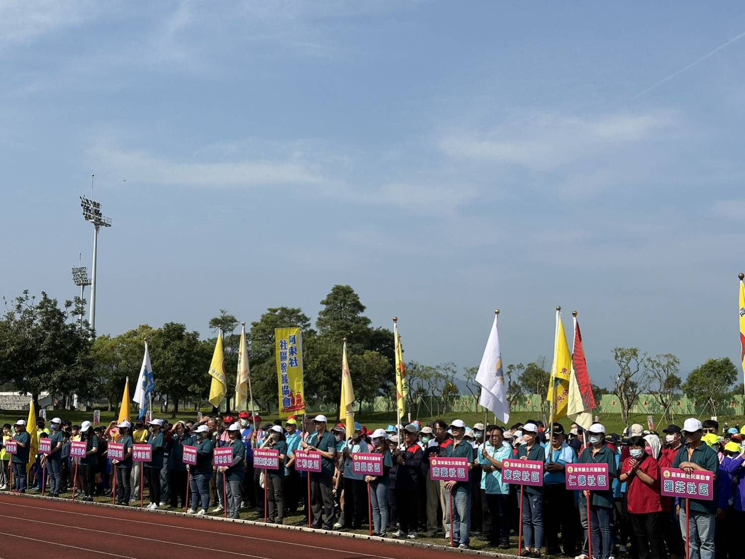 羅東鎮全民運動會