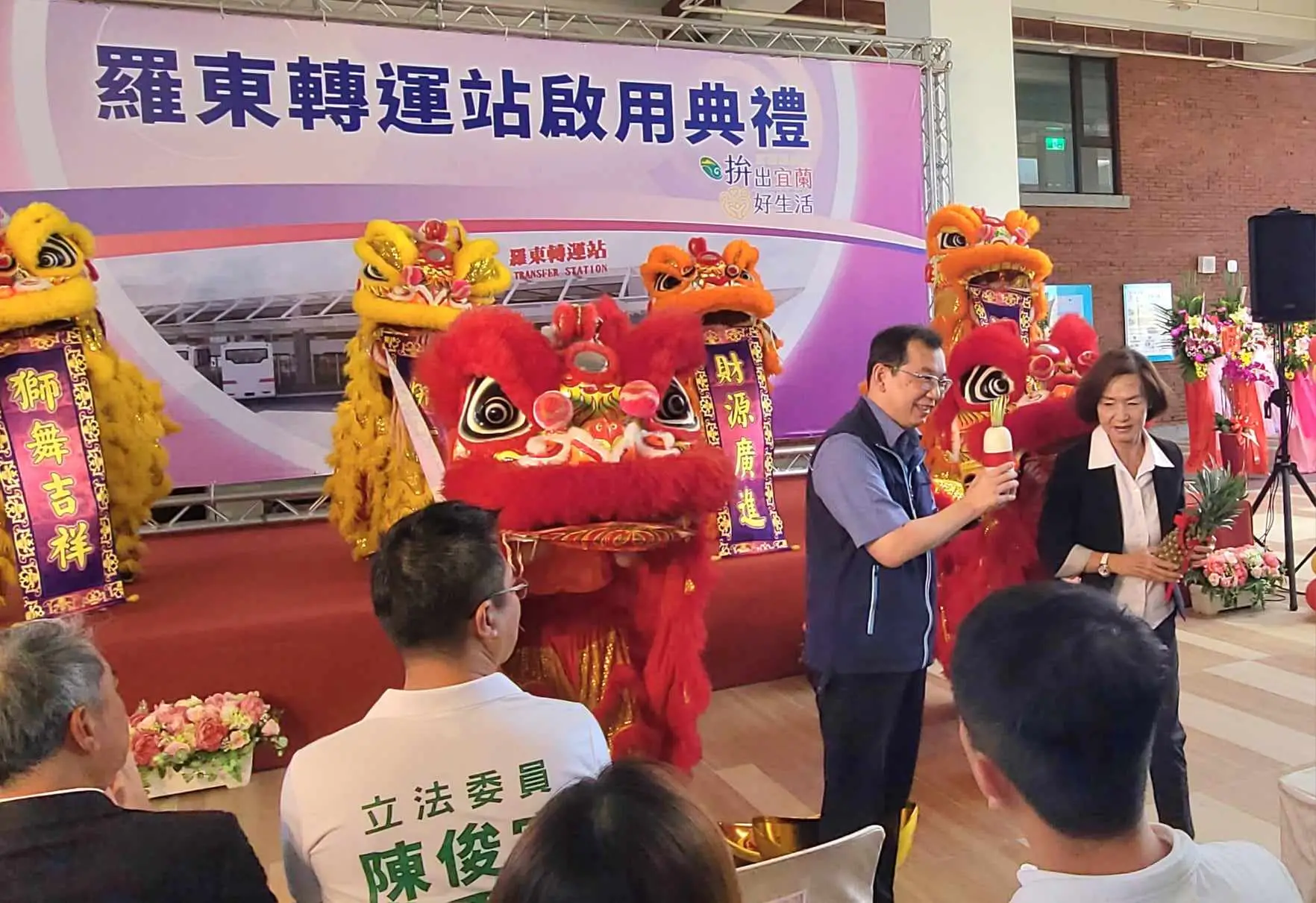 羅東轉運站