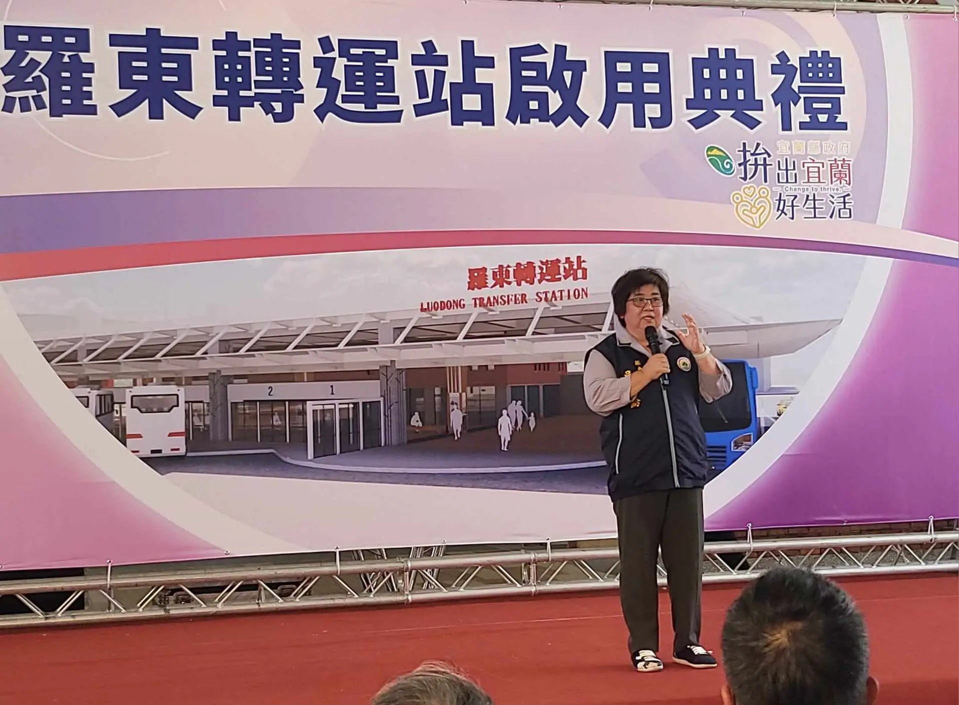 羅東轉運站