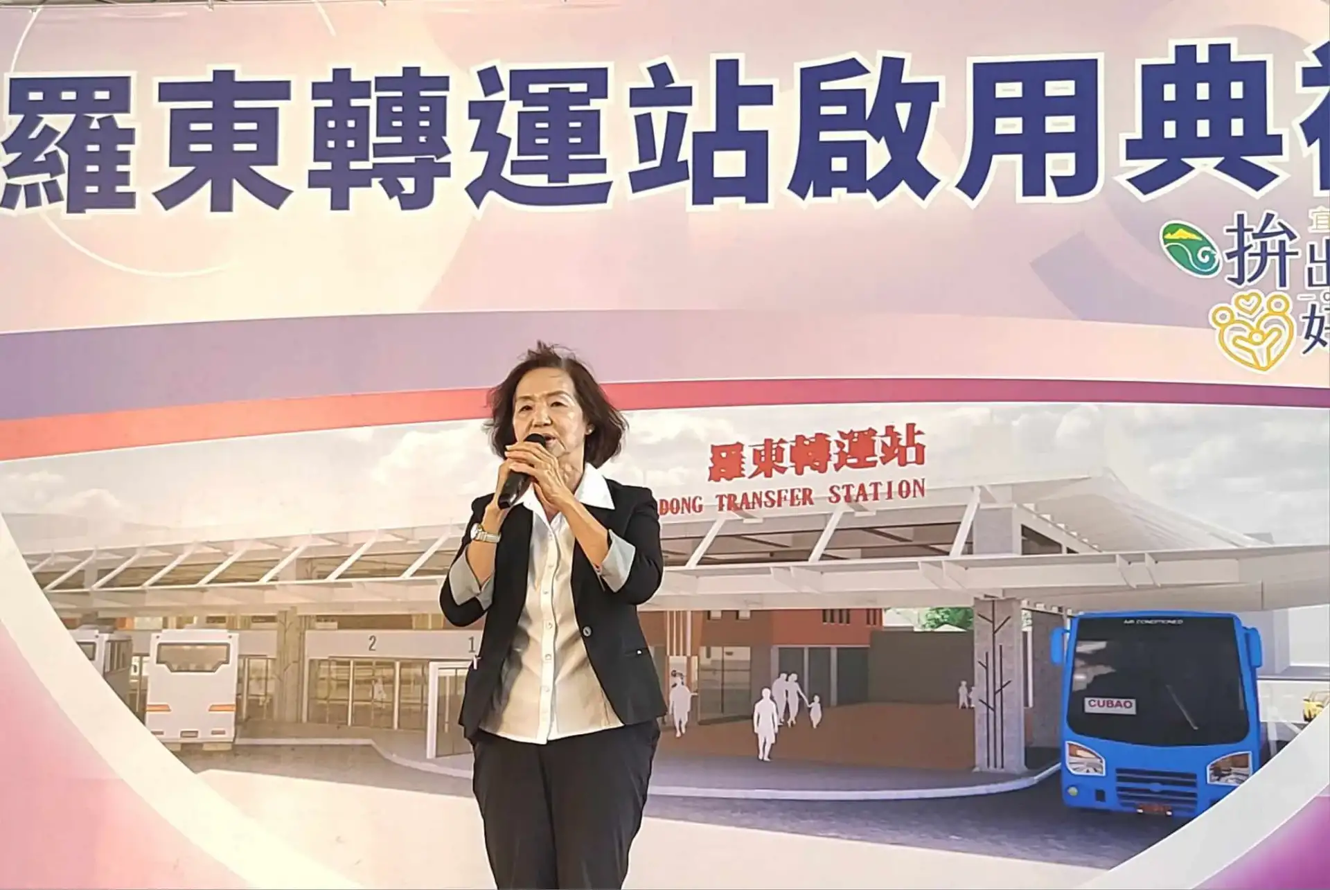 羅東轉運站