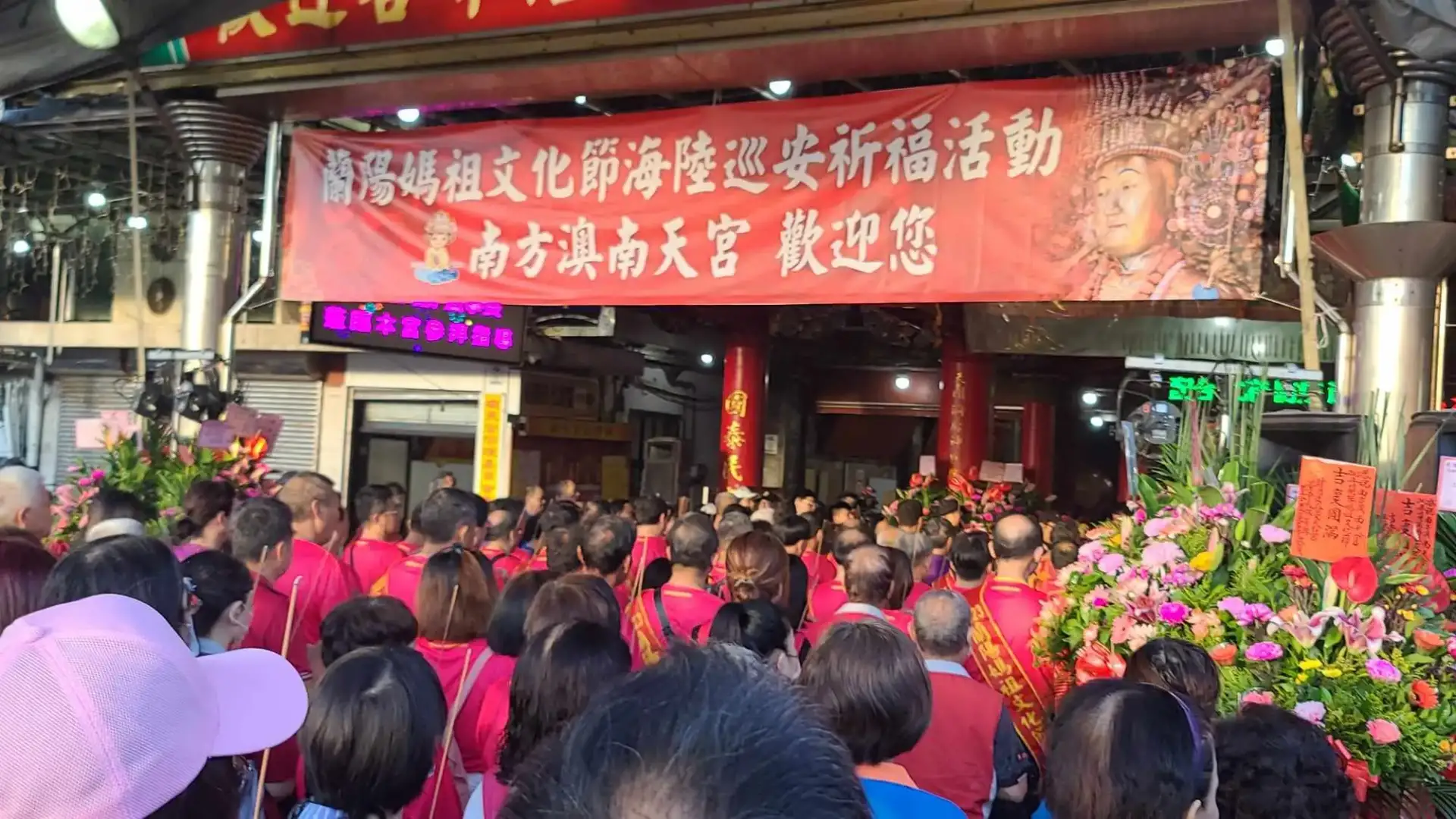 2024蘭陽媽祖文化節