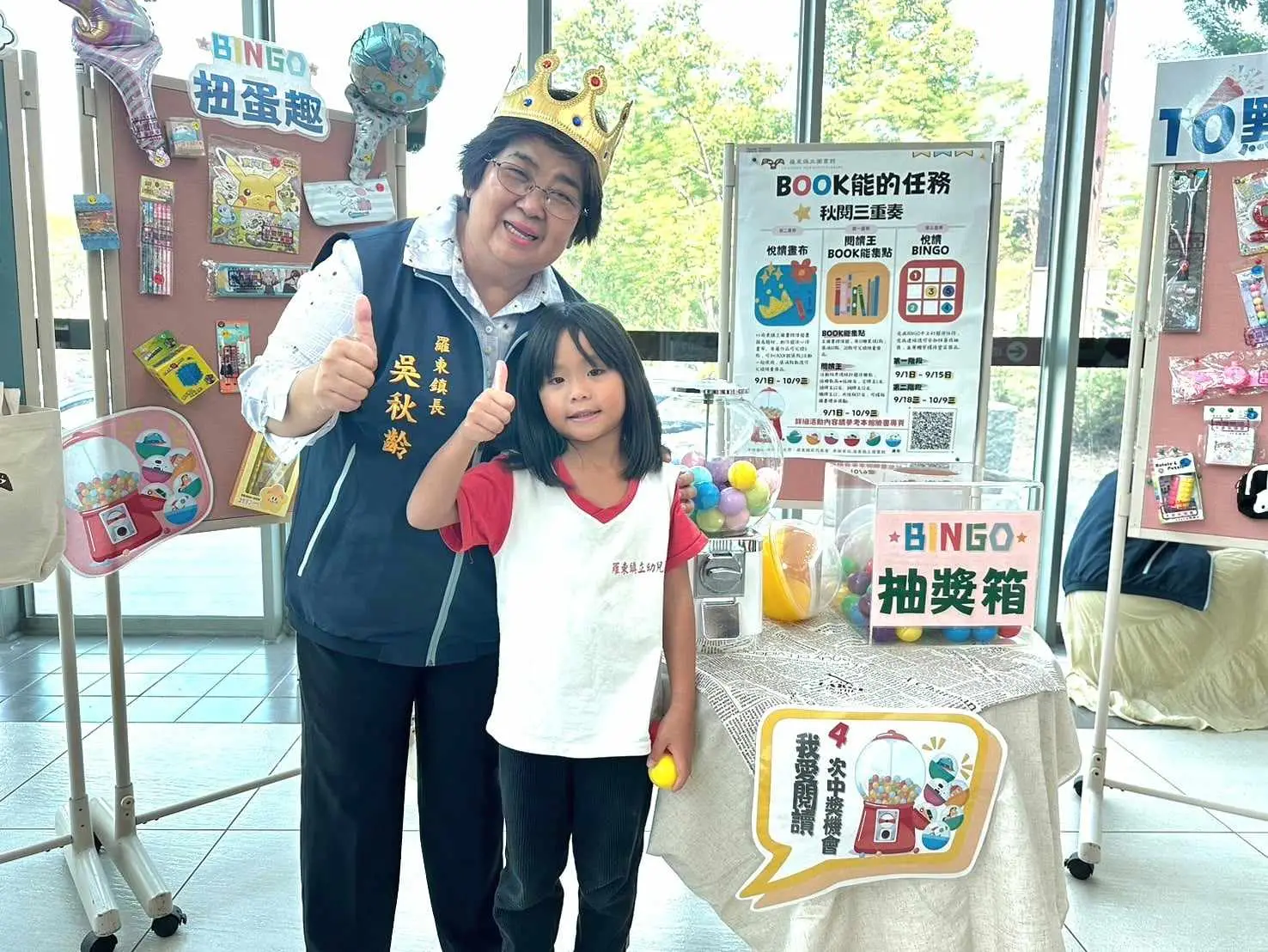 羅東鎮立圖書館