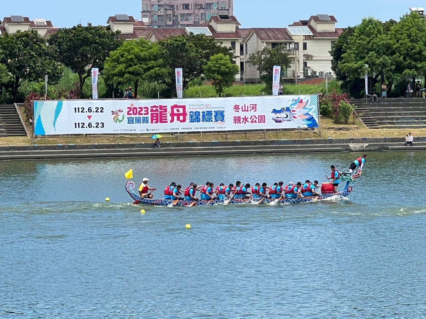 2023宜蘭縣龍舟錦標賽