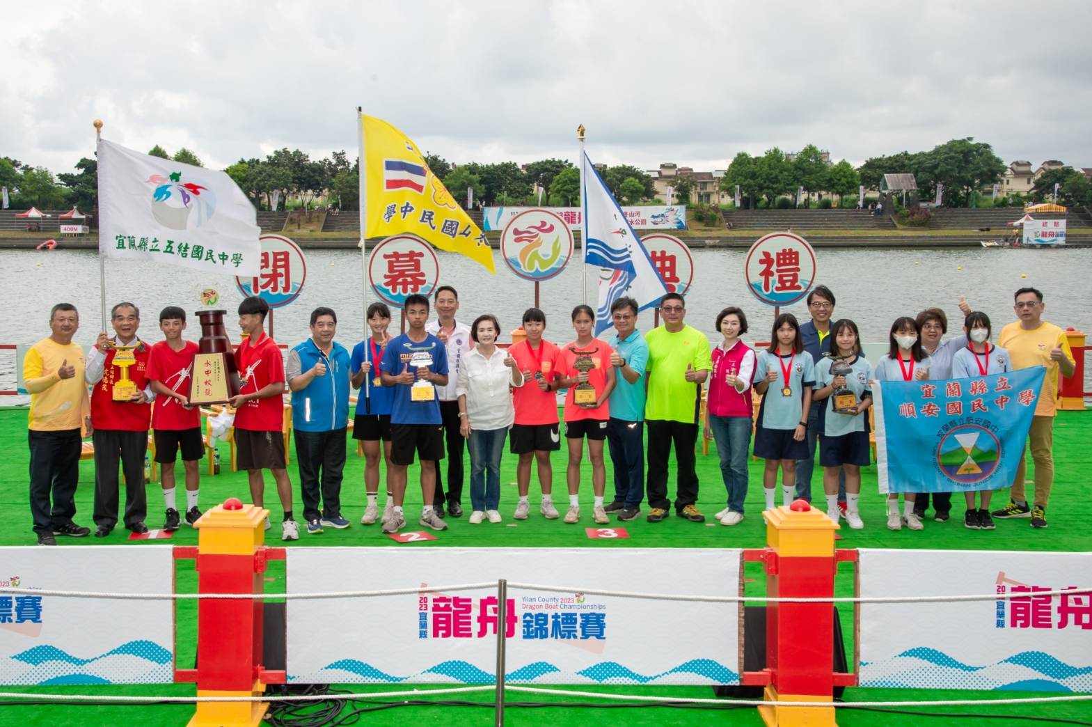 2023宜蘭縣龍舟錦標賽