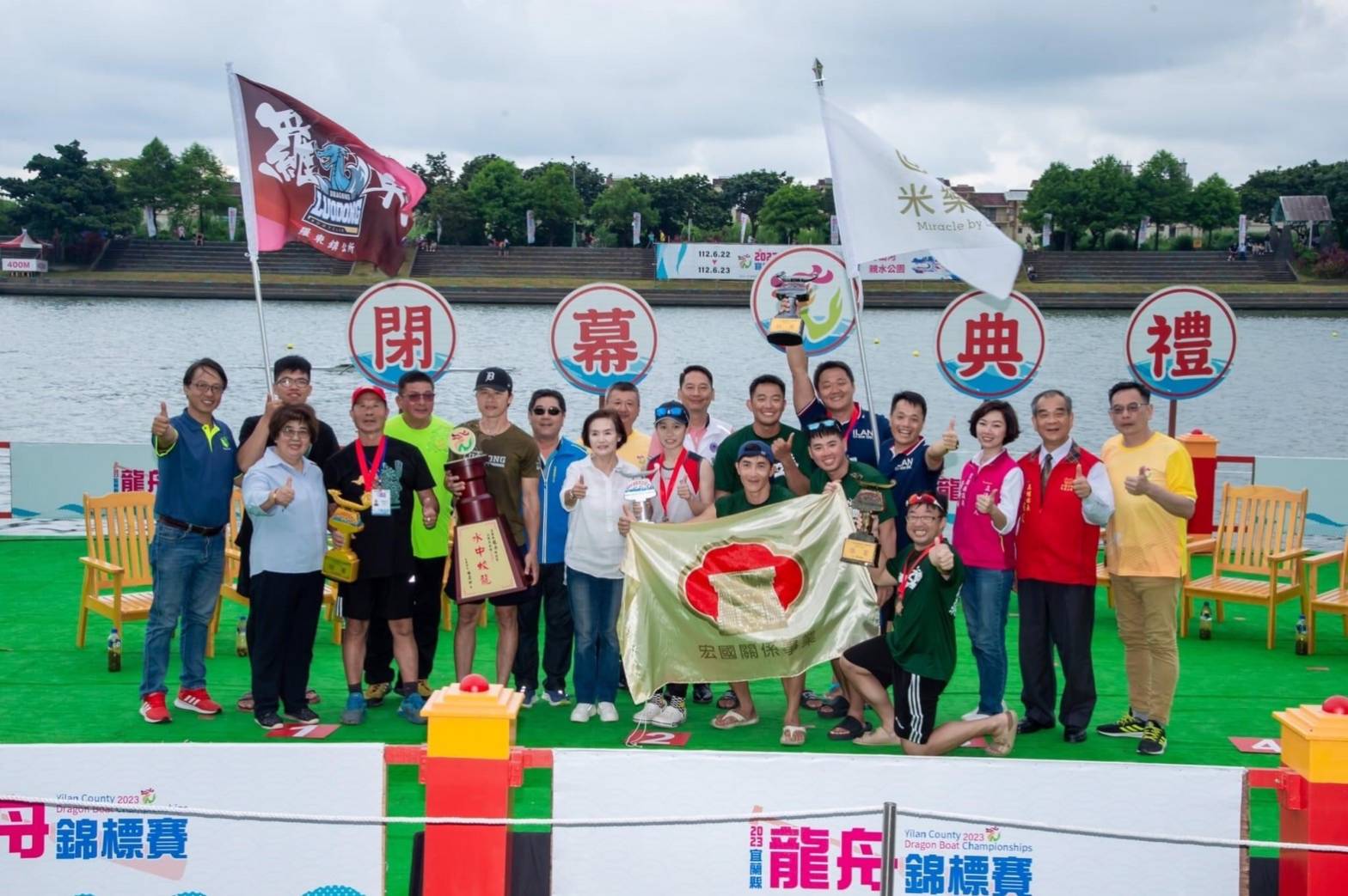 2023宜蘭縣龍舟錦標賽