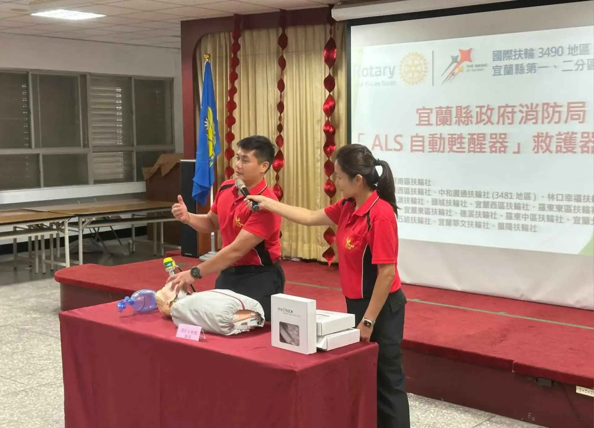 宜蘭縣消防局