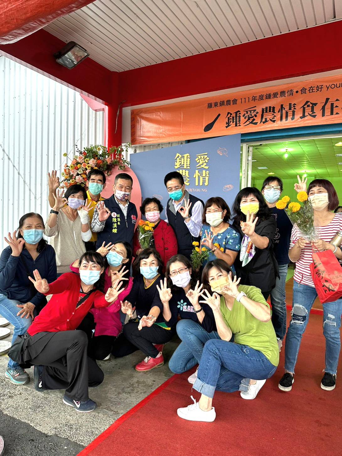 羅東鎮農會