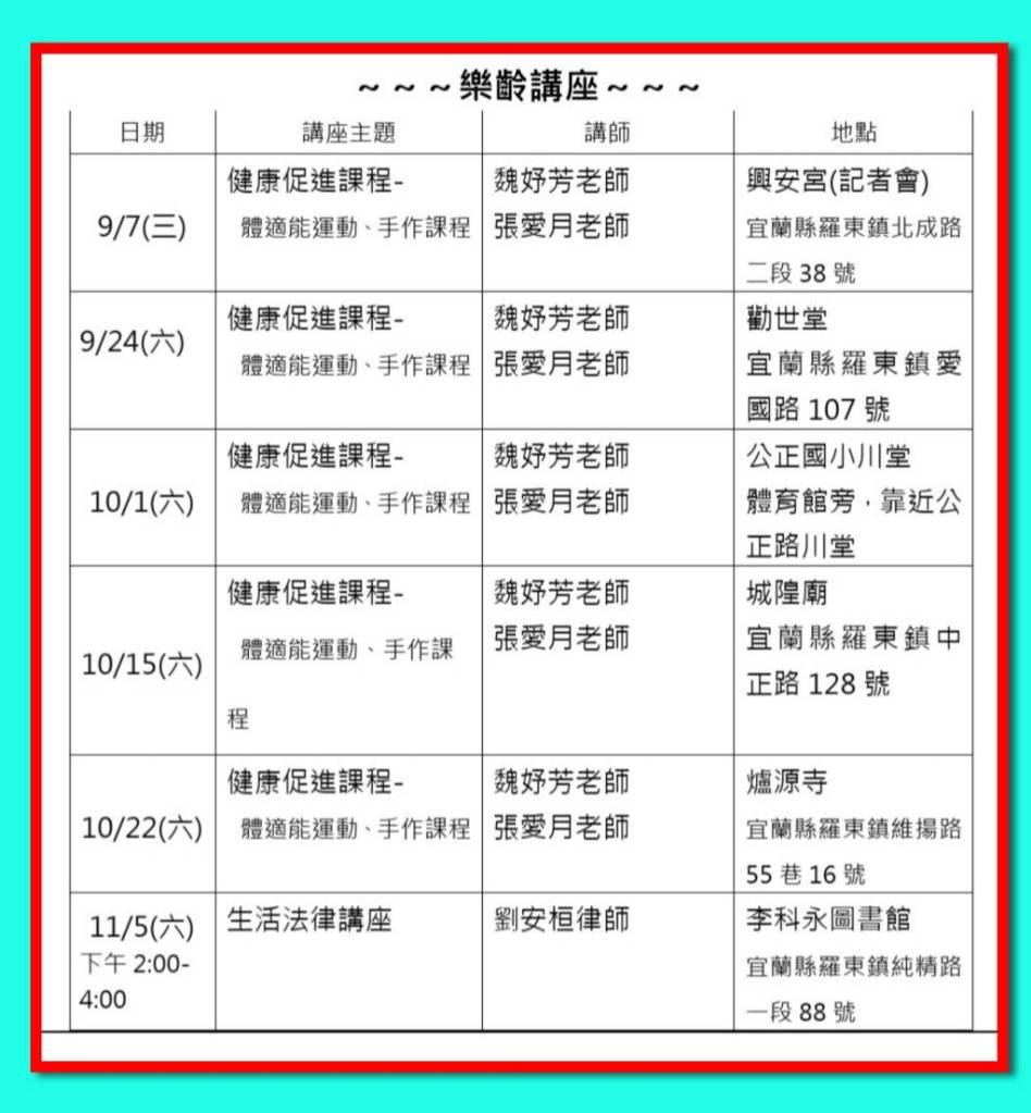 羅東鎮立圖書館