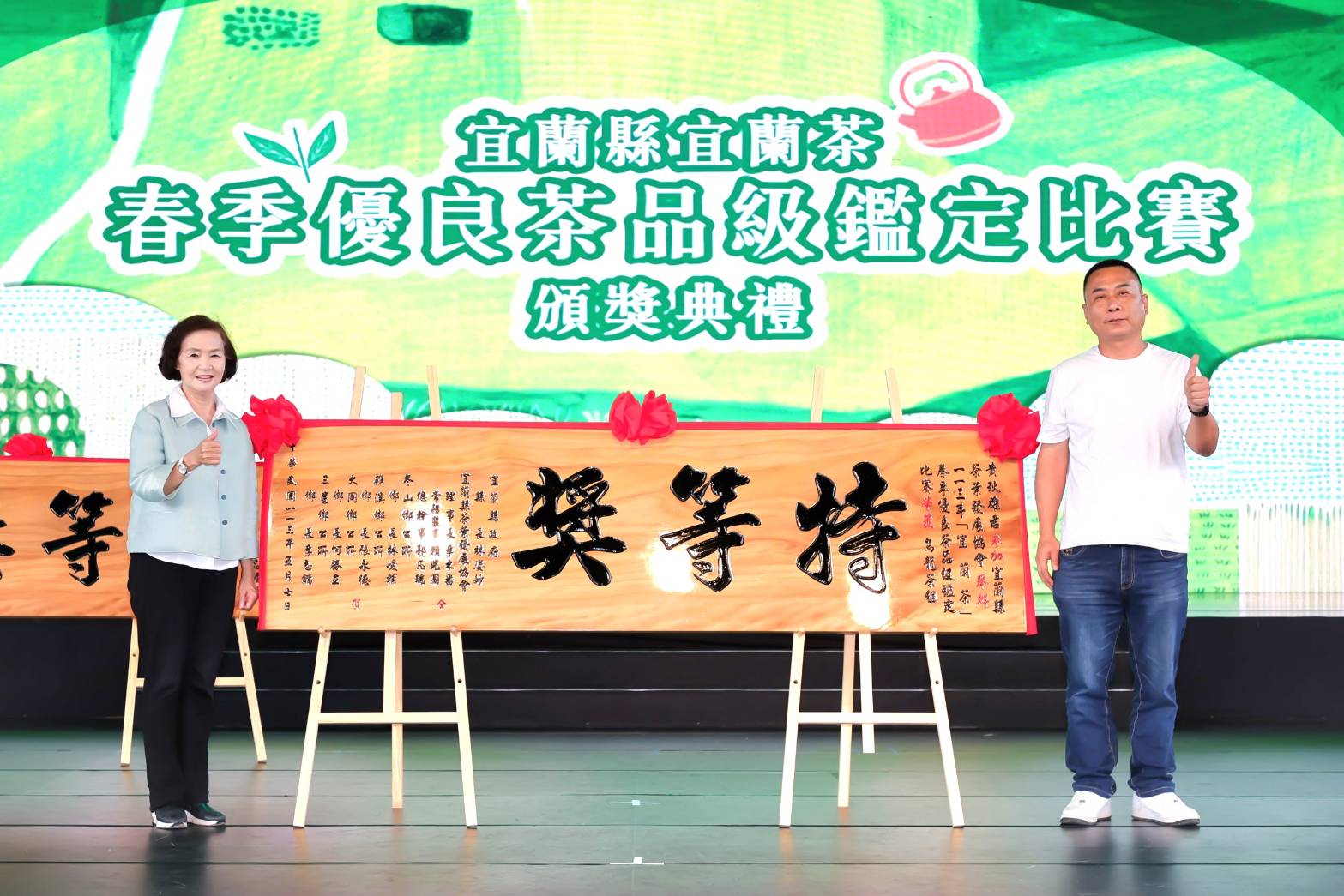 宜蘭縣春茶品級鑑定競賽