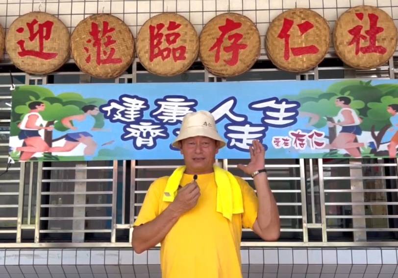 羅東社大健康趴趴走研習社