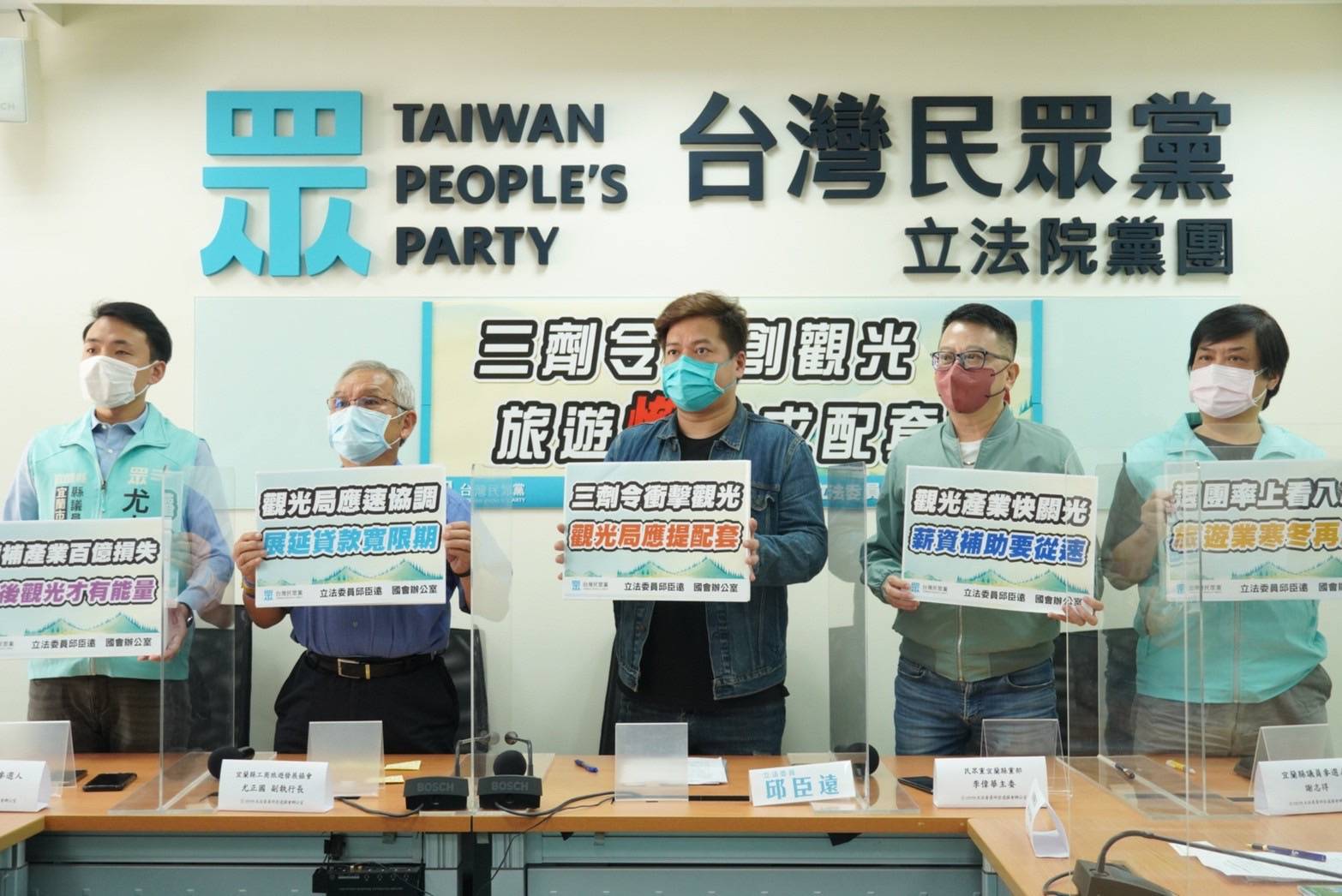  民眾黨為民請命